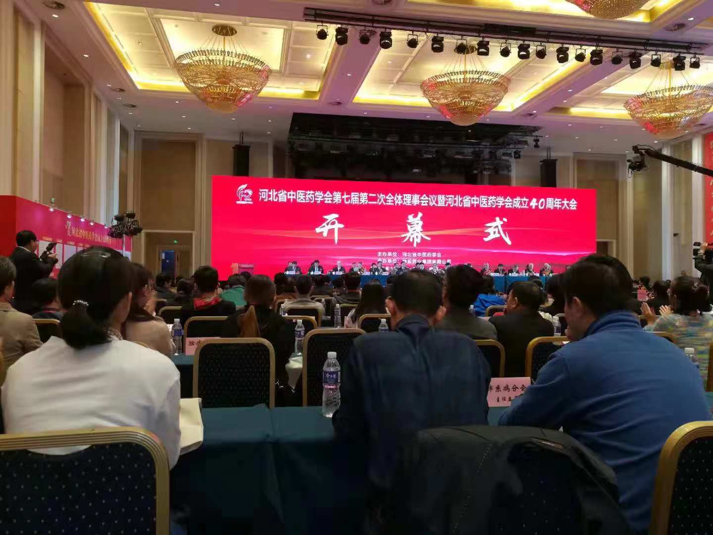 河北省中醫藥學會第七屆第二次...